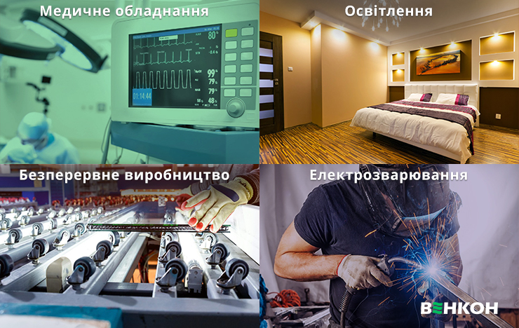 Де необхідна швидкодія стабілізатора напруги