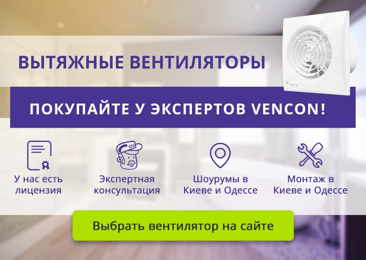 ТОП 10: Рейтинг лучших вытяжных вентиляторов