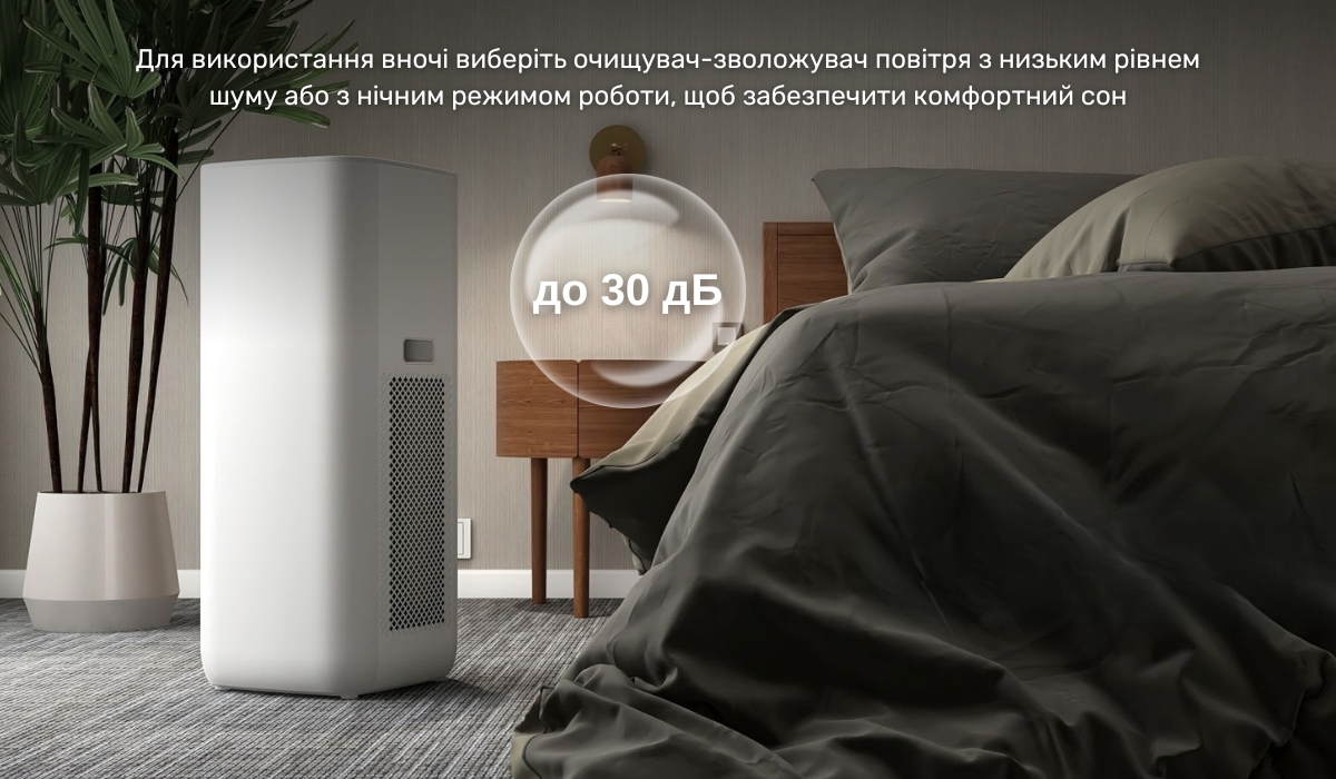Як вибрати очищувач-зволожувач повітря: на що звернути увагу