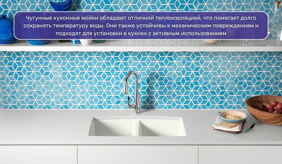 Чугунные кухонные мойки в чем их особенность?