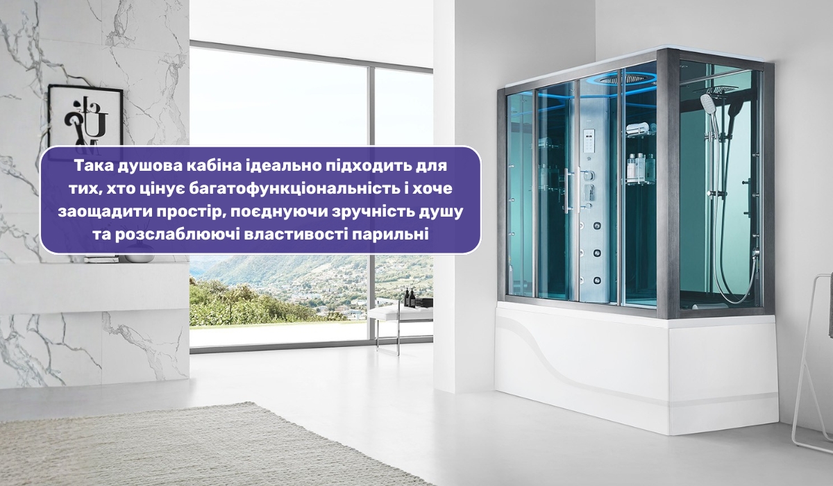 Додаткові функції душової кабіни: паровий бокс