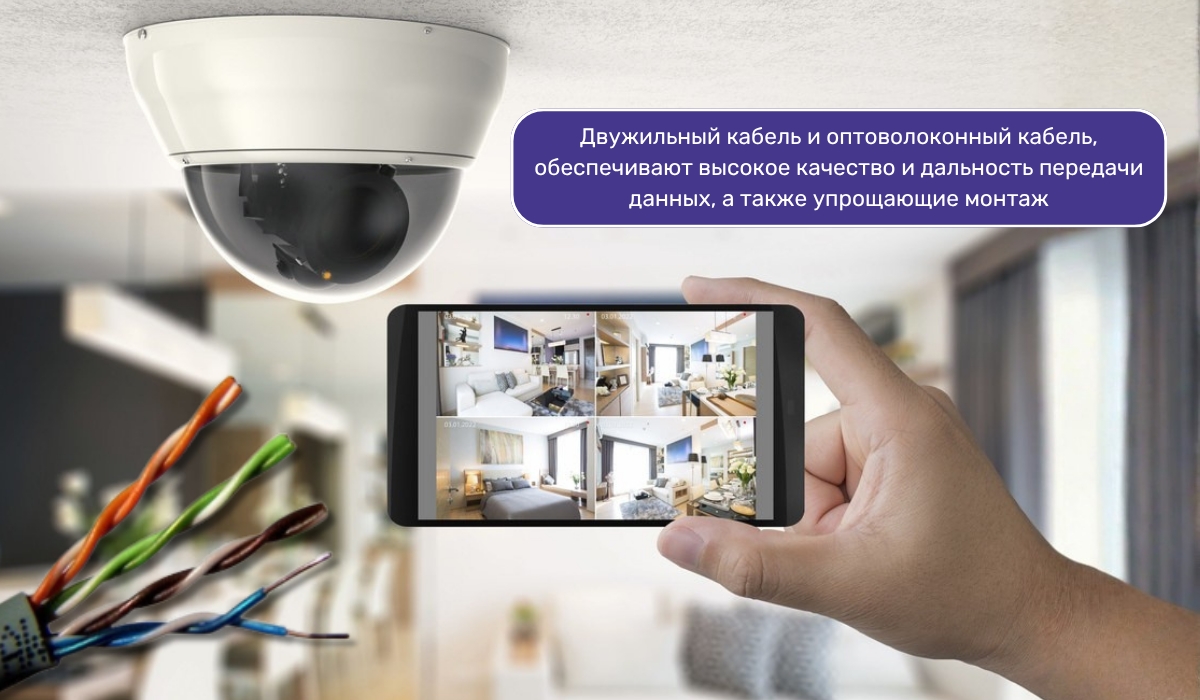 Преимущества использования витой пары и оптоволоконного кабеля в системах видеонаблюдения: что делает такую систему более эффективной