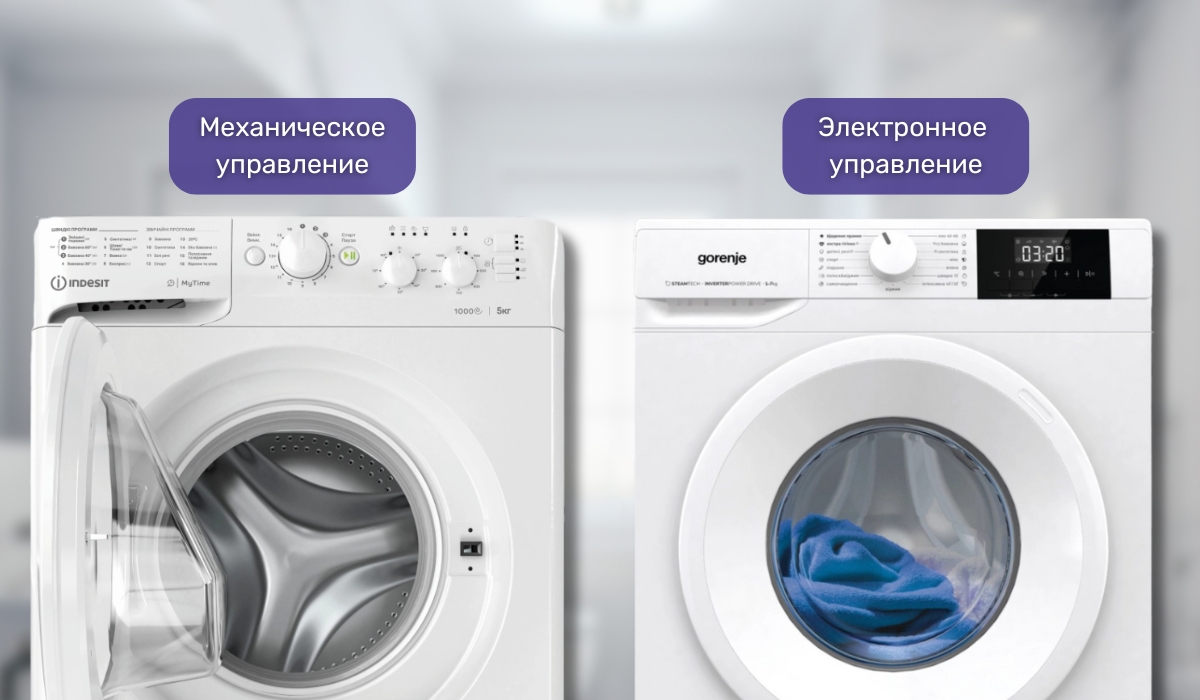 Управление стиральной машиной: модели с электрическим и механическим управлением