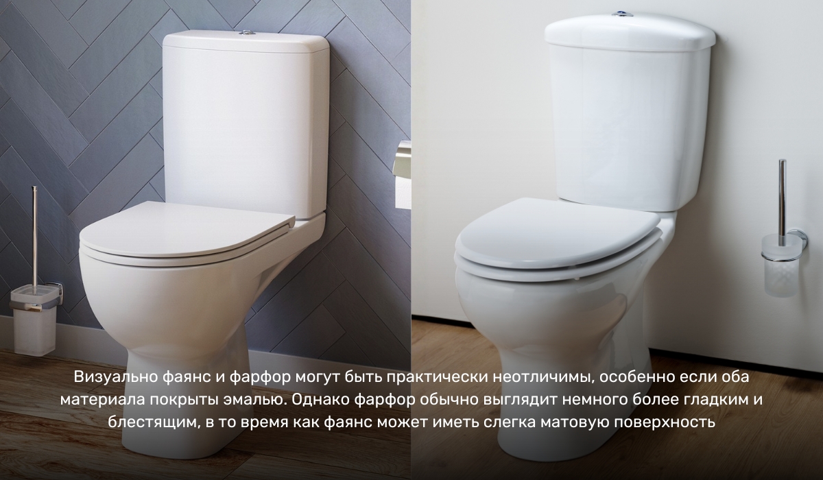 Выбор унитаза по материалу: фаянс и фарфор