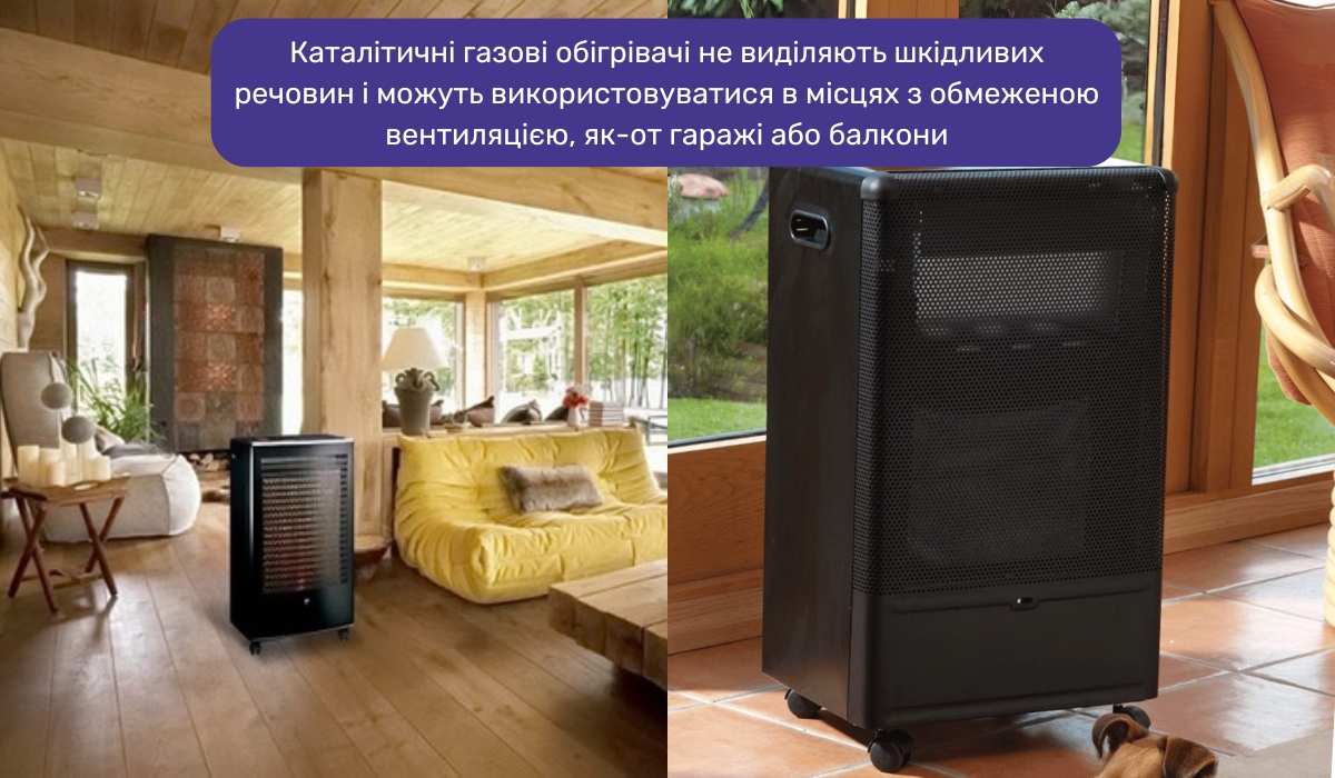 Вибір каталітичного газового обігрівача і де його можна використовувати