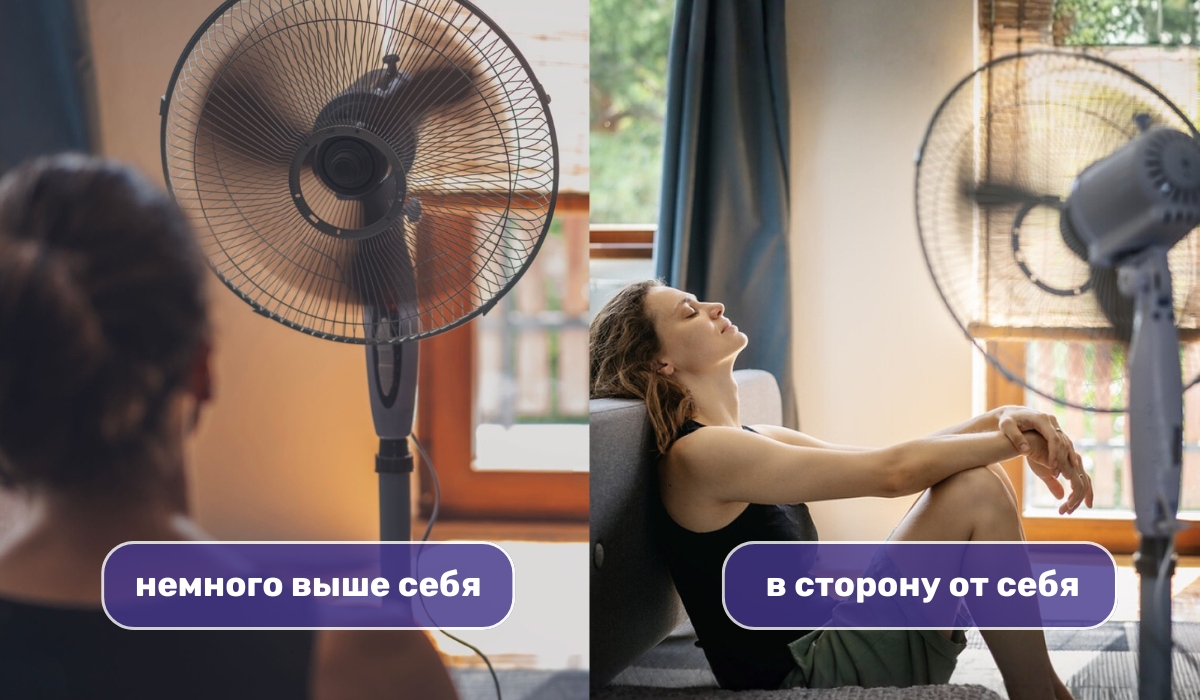 Куда направлять вентилятор напольный, если нужно охладиться самому варианты размещения
