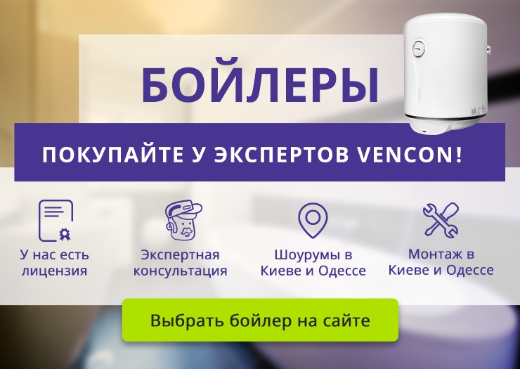 ТОП 20: Рейтинг лучших бойлеров