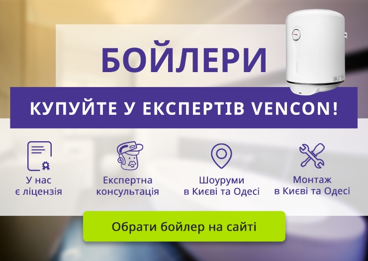 ТОП 20: Рейтинг кращих бойлерів