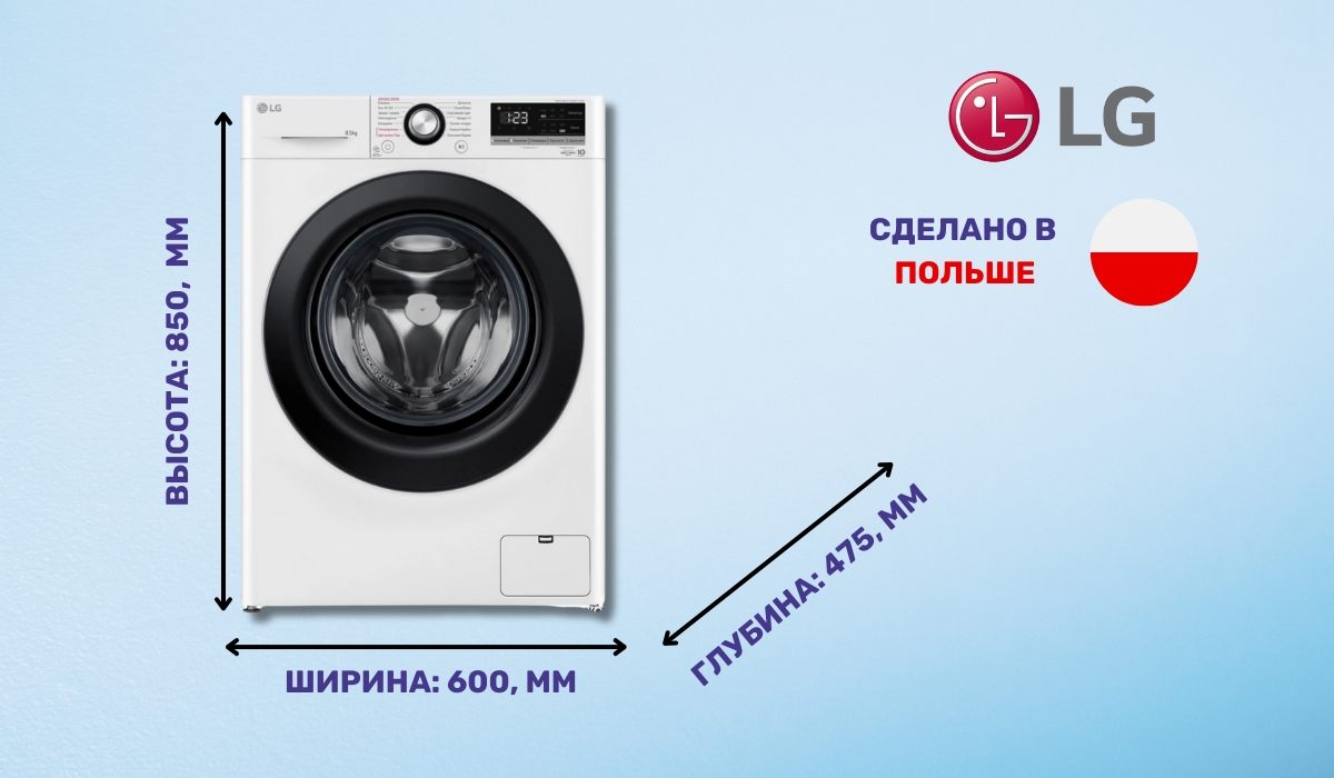 LG F2V3GS6WW - первая в рейтинге стиральных машин