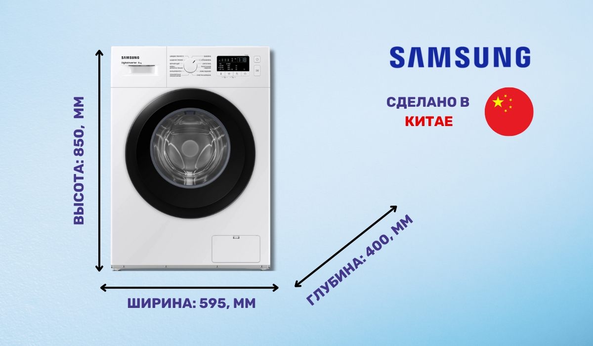 Samsung WW60A3100BE/UA - рейтинг лучших стиральных машин