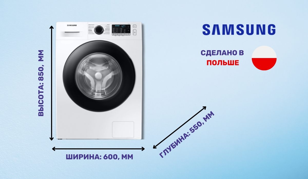 Samsung WW90TA047AE1UA - хорошая стиральная машина в рейтинге