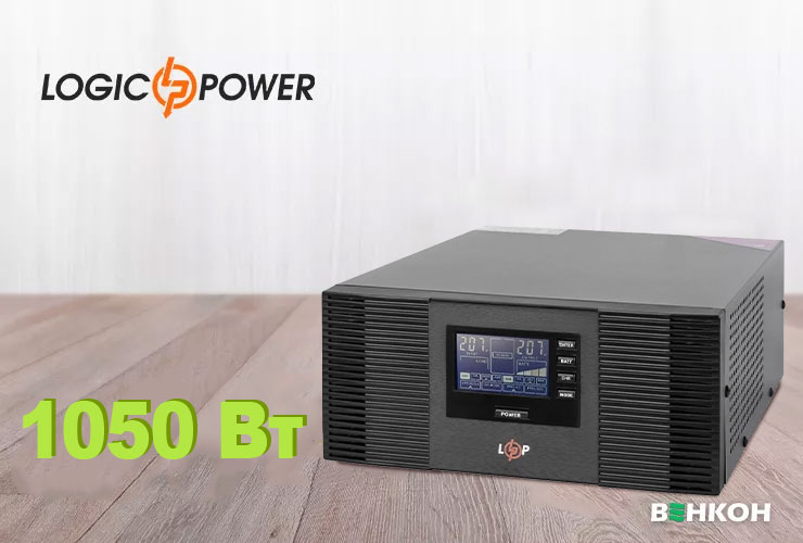 LogicPower UPS LPM-PSW-1500VA (1050Вт) (3406) - перший у рейтингу найкращих джерел безперебійного живлення
