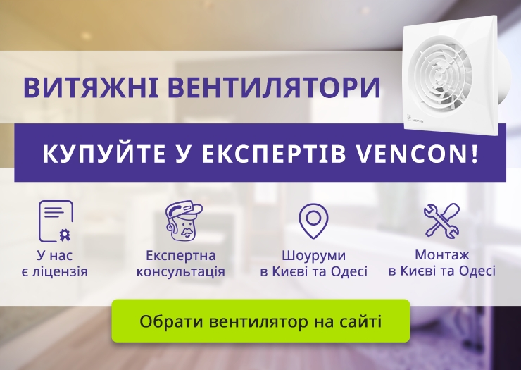 ТОП 10: Рейтинг кращих витяжних вентиляторів
