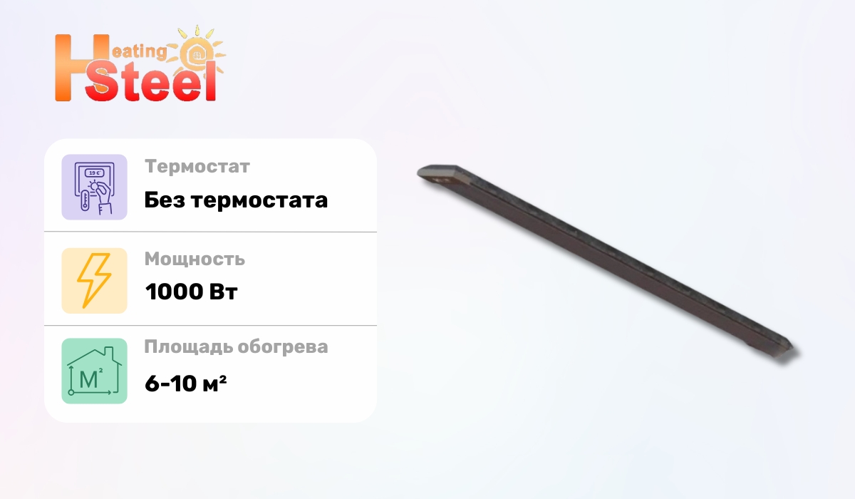 В рейтинге инфракрасных обогревателей лучшая модель - HSteel IAH 1000 S (IAH1000S)