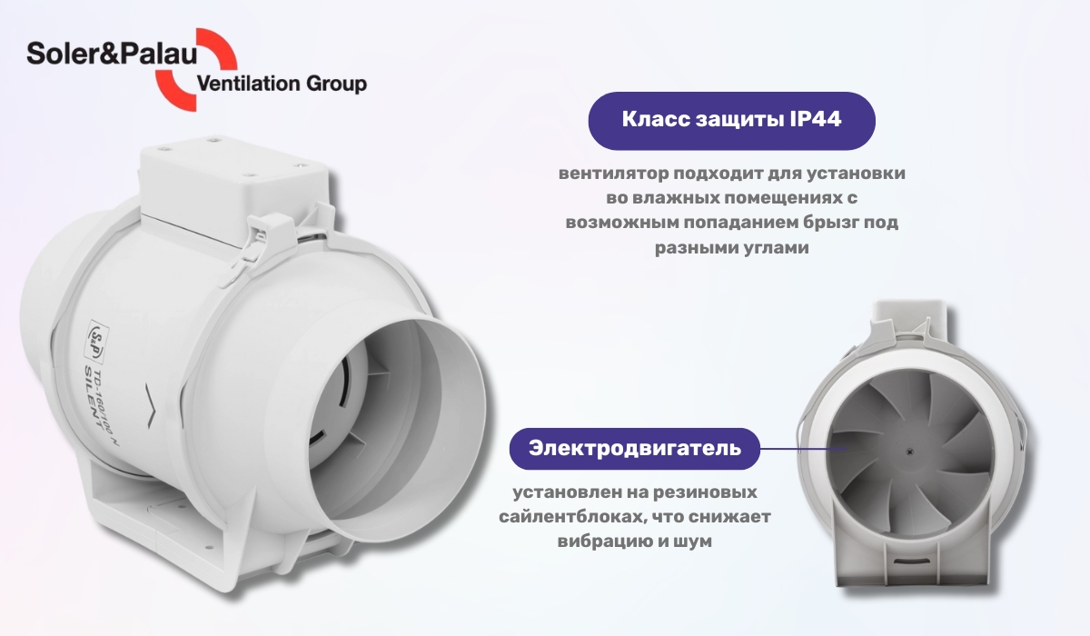Soler&Palau TD-160/100 N Silent - лучший бытовой канальный вентилятор