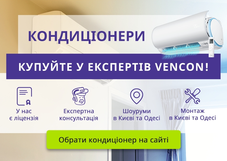 ТОП 20: Рейтинг кращих кондиціонерів