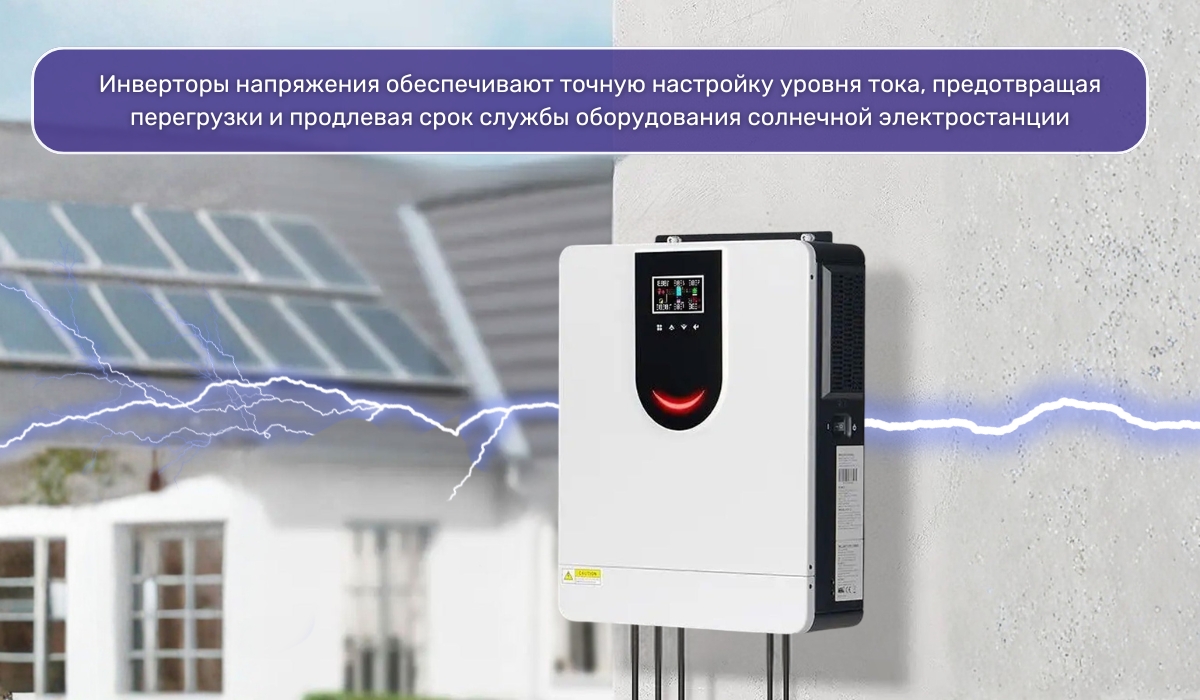 Преобразователи напряжения для солнечных панелей: меры предосторожности в случае аварийных ситуаций