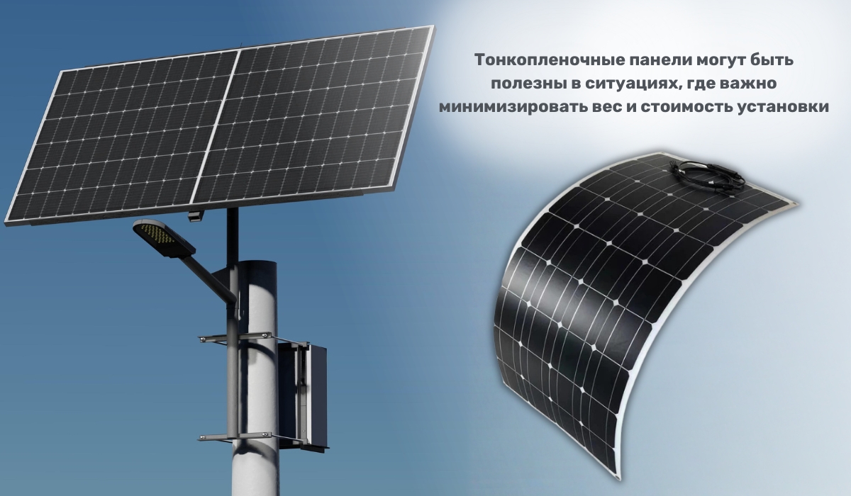 Срок службы солнечных панелей разных типов: тонкопленочные виды