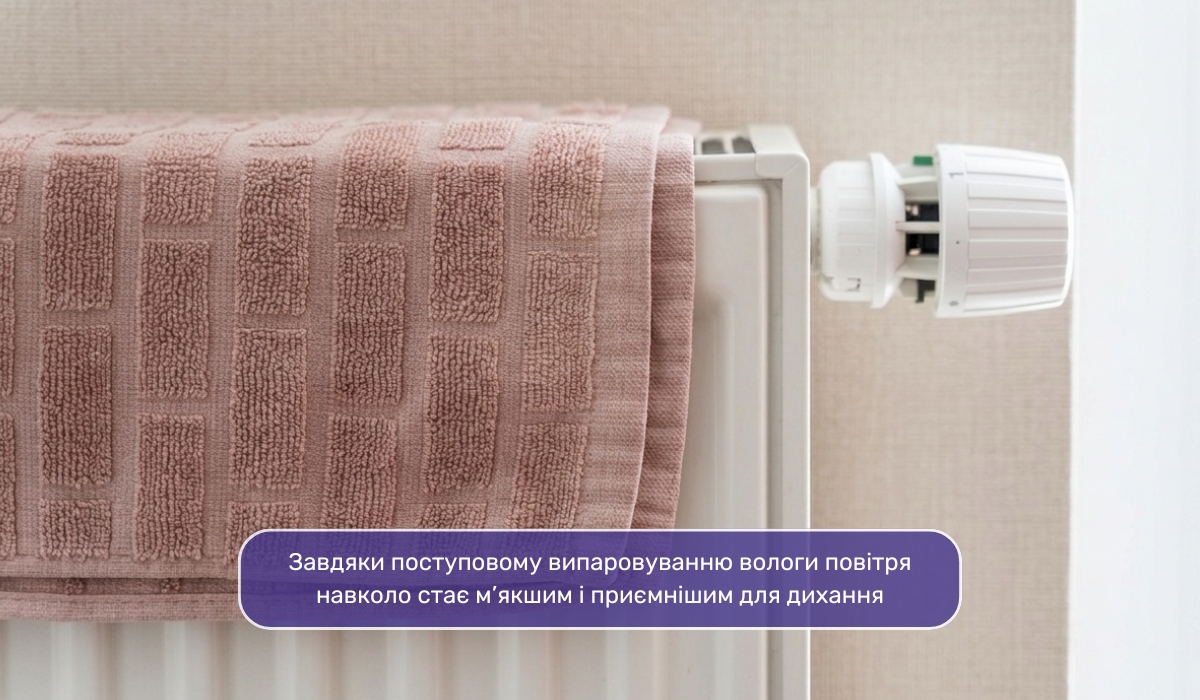 Підвищення вологості повітря за допомогою вологого рушника