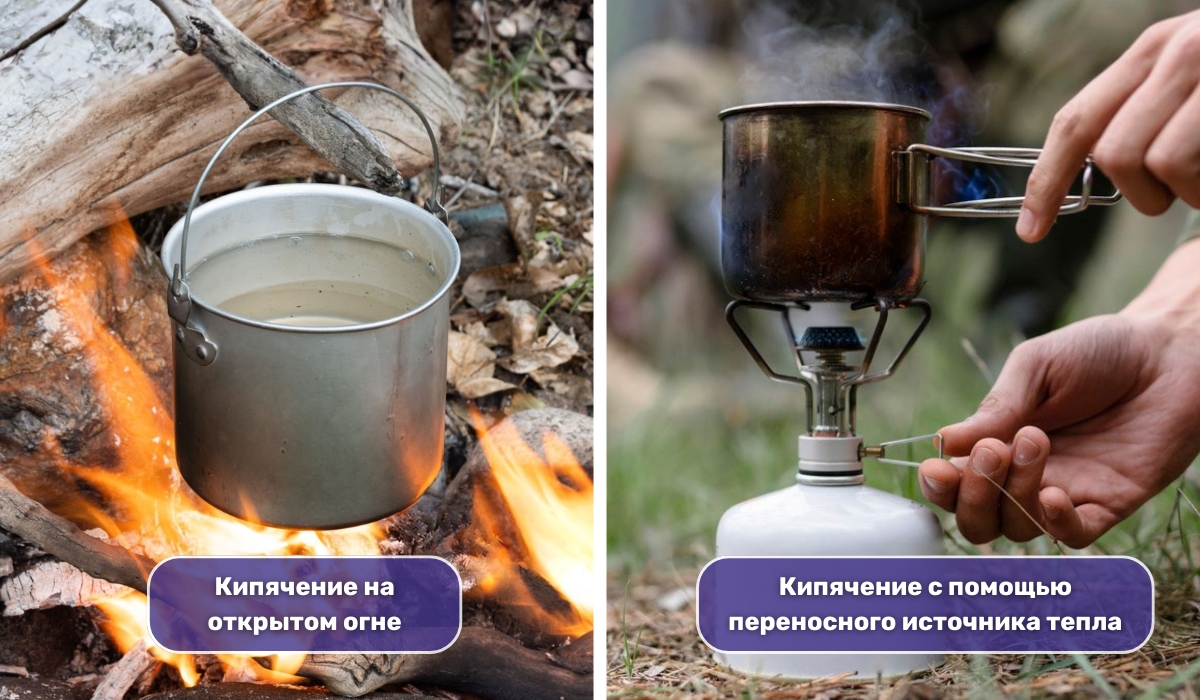 Кипячение - один из наиболее простых и доступных способов обеззараживания воды в полевых условиях