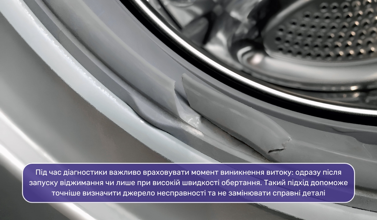 Пральна машина протікає знизу під час віджимання: що важливо врахувати під час діагностики