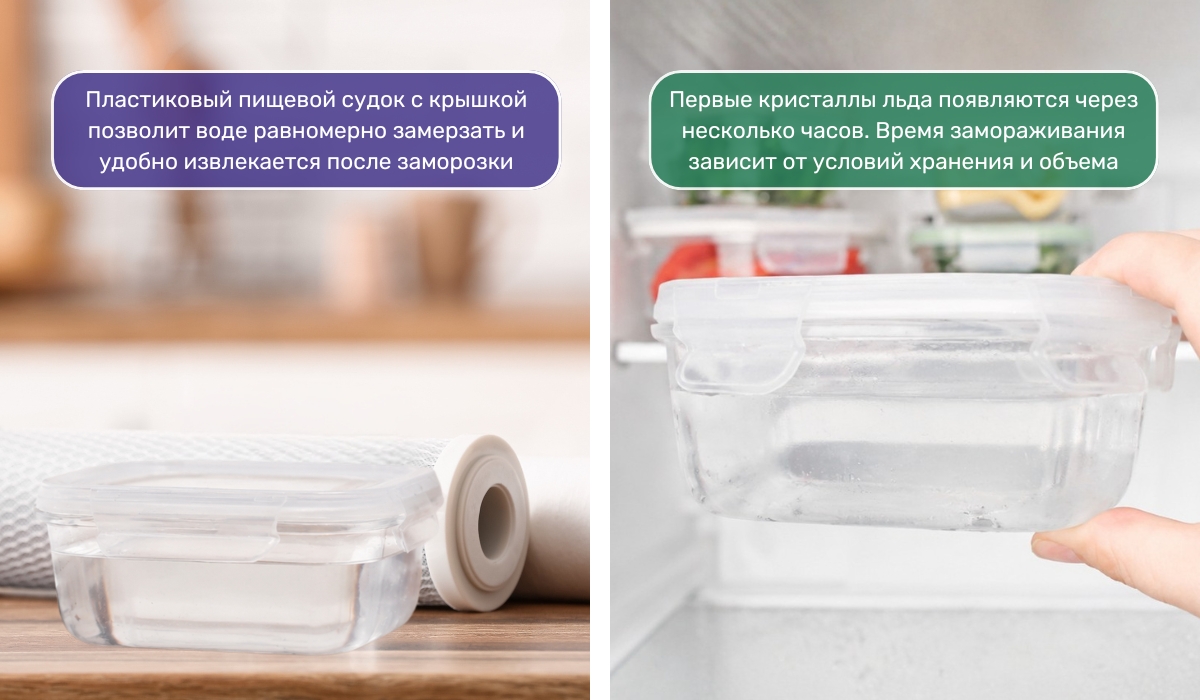 Получение структурированной воды методом замораживания и размораживания