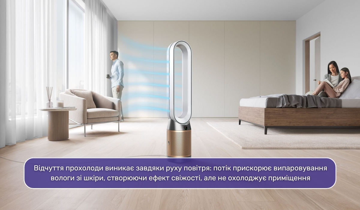 Чому здається, що очищувач повітря охолоджує: пояснення ефекту
