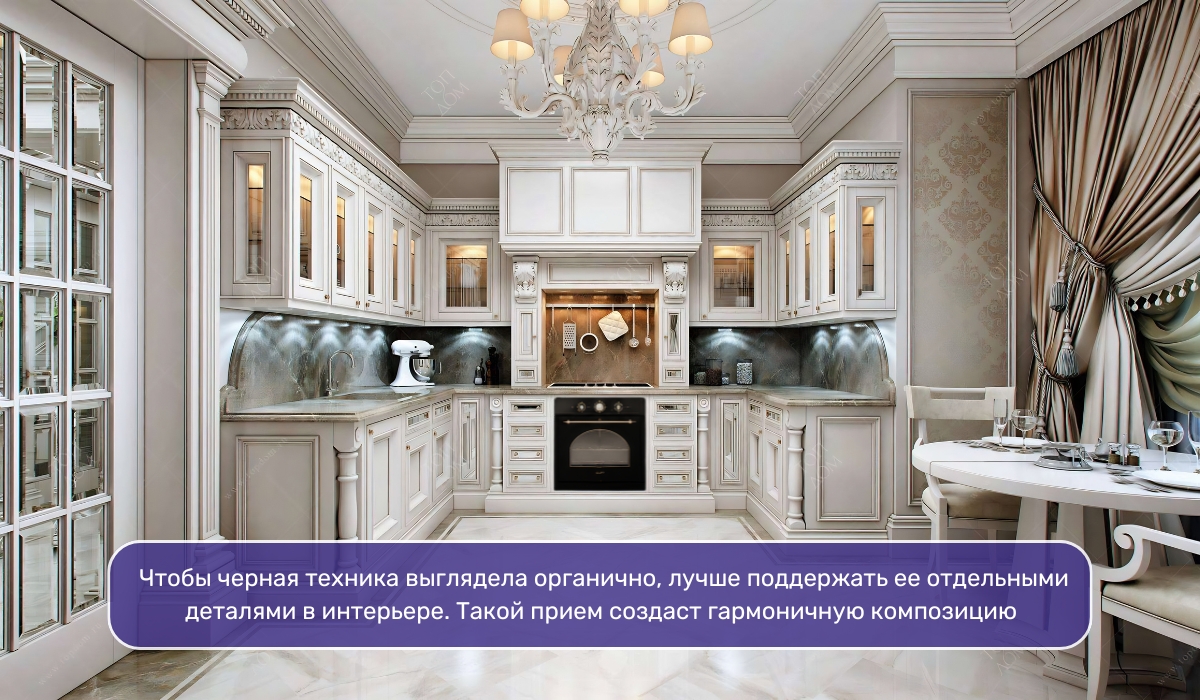 Черная техника в античном стиле: как сохранить гармонию пространства