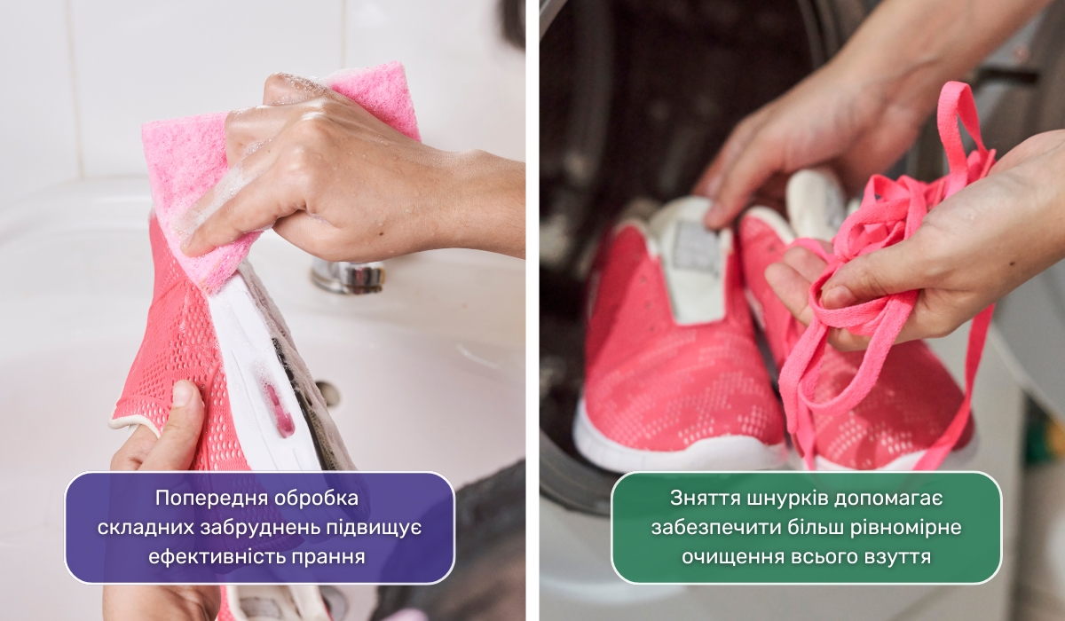 Підготовка кросівок до прання: важливі кроки