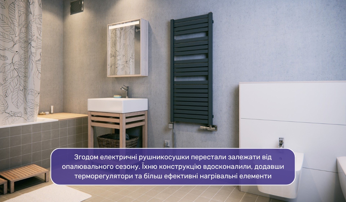 Рушникосушка з електричним нагріванням: шлях від перших ідей до сучасних технологій