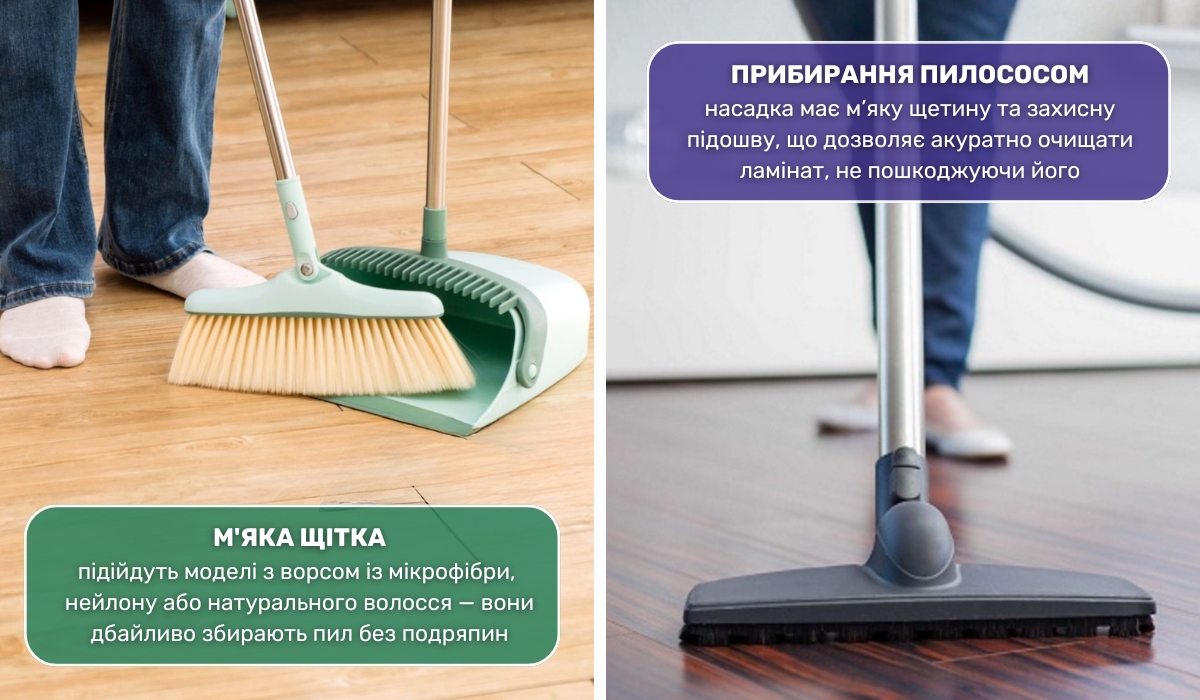 Підготовка ламінату до миття: основні способи сухого прибирання