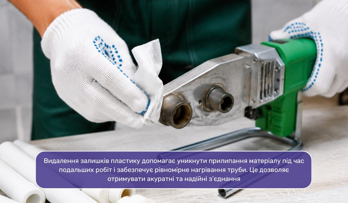 Пайка поліпропіленових труб: рекомендації щодо догляду за інструментом