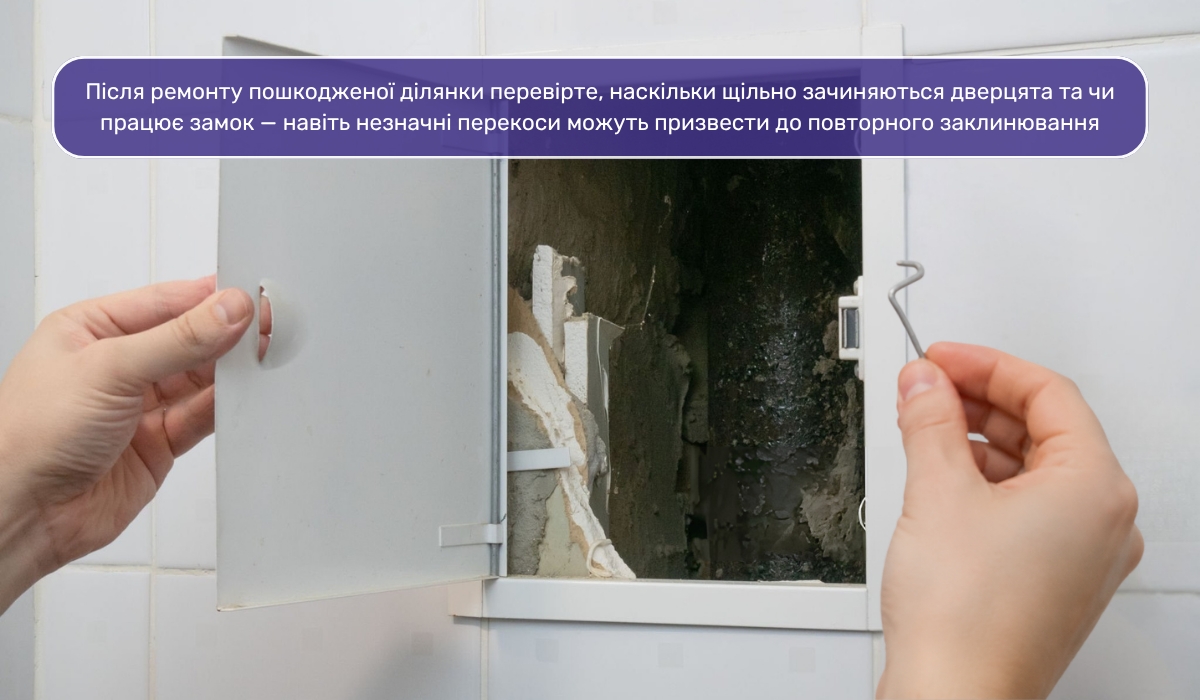 Відкриття ревізійного люка цвяхом: що перевірити після процедури