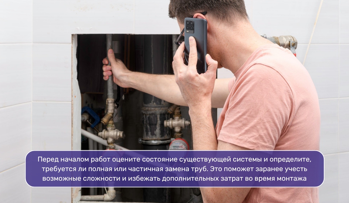 Консультация перед заменой труб: оценка состояния системы и планирование работ