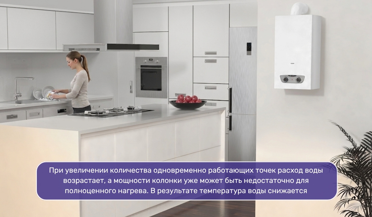 Недостаточная производительность газовой колонки как причина плохого нагрева