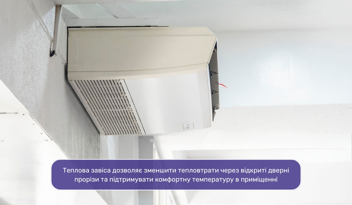 Теплоізоляція при електричному опаленні: роль теплової завіси у збереженні тепла