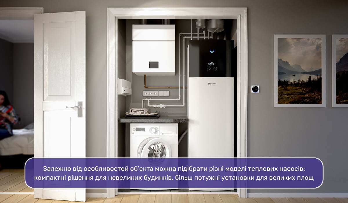 Тепловий насос як джерело тепла для системи централізованого електричного опалення