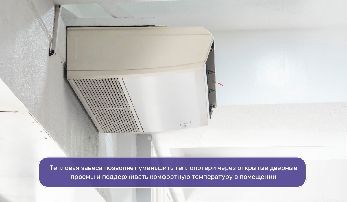 Теплоизоляция при электрическом отоплении: роль тепловой завесы в сохранении тепла