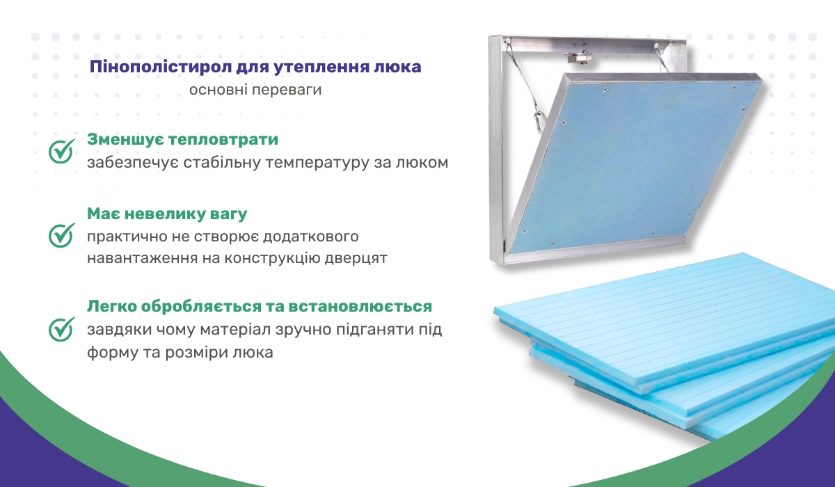 Пінополістирол для утеплення люка: основні переваги