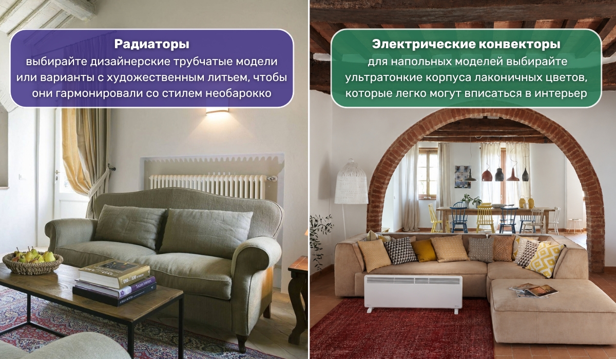 Отопление в итальянском интерьере: выбор подходящих приборов
