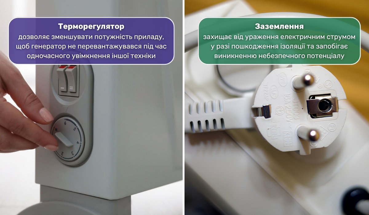 Безпечне підключення електрообігрівача до електрогенератора: на що слід звернути увагу