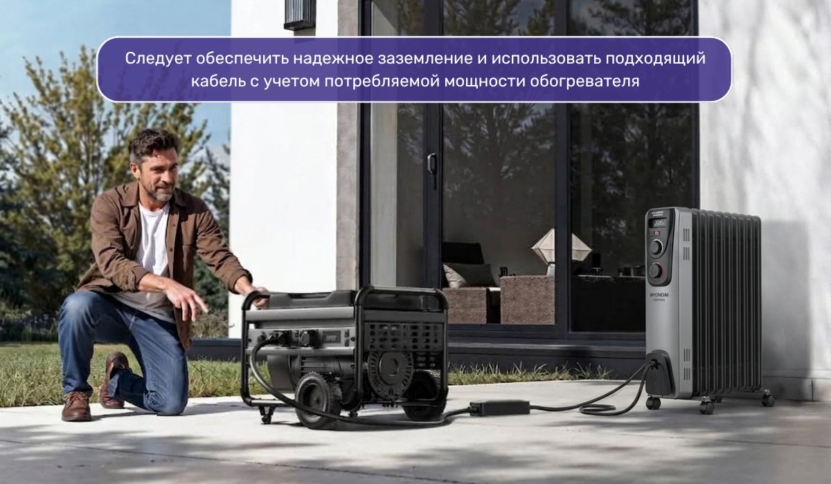 Как подключить обогреватель к генератору: можно ли запитать прибор напрямую?