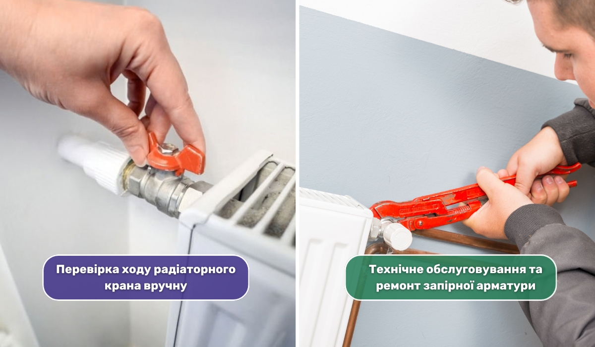 Перевірка запірної арматури батарей перед опалювальним сезоном