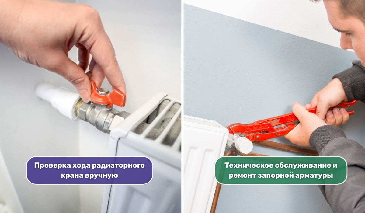 Проверка запорной арматуры батарей перед отопительным сезоном