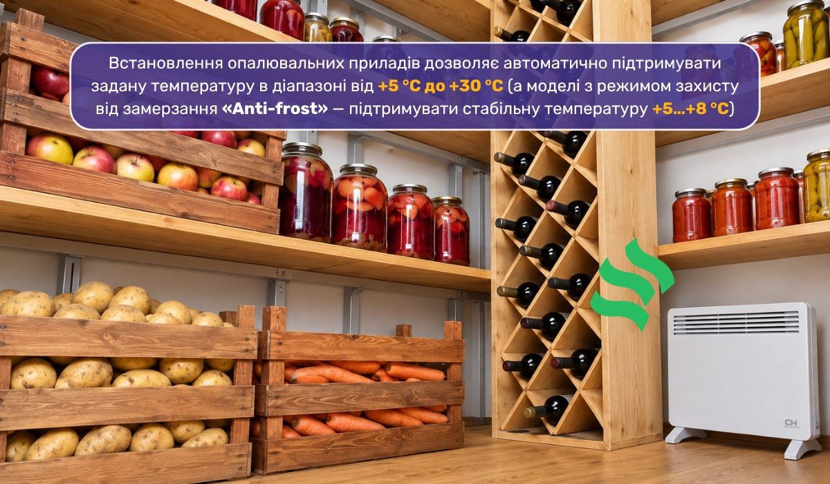 Зимове зберігання овочів та фруктів: підтримуємо оптимальну температуру за допомогою опалення