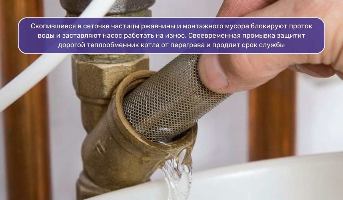 Этапы подготовки газового котла к отопительному сезону: проверка состояния фильтра
