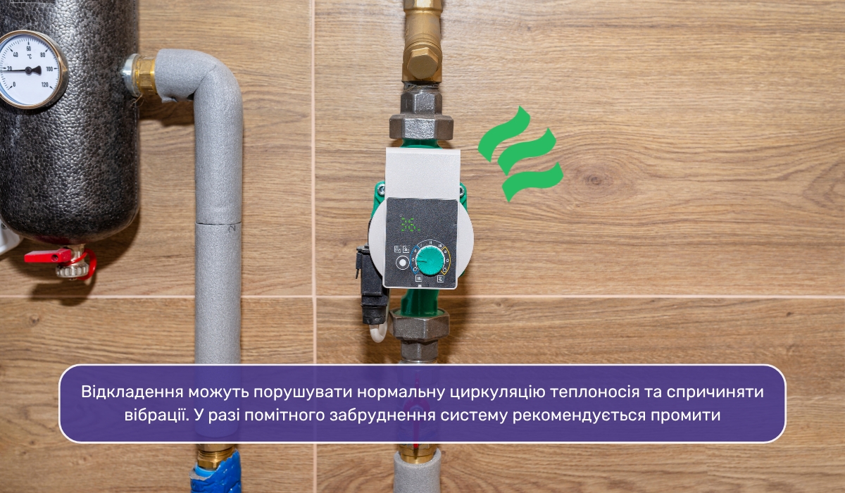 Накип та відкладення - одна з причин шуму в циркуляційному насосі