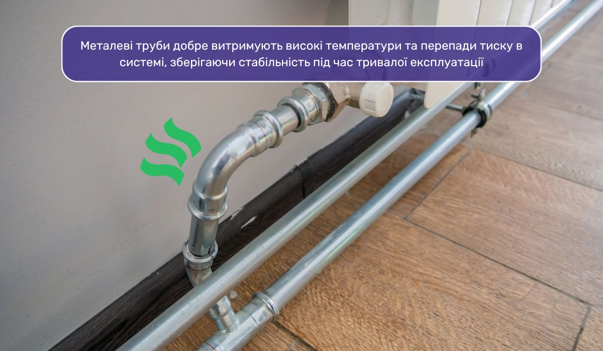 З'єднання та монтаж сталевих труб опалення: чим хороші металеві труби