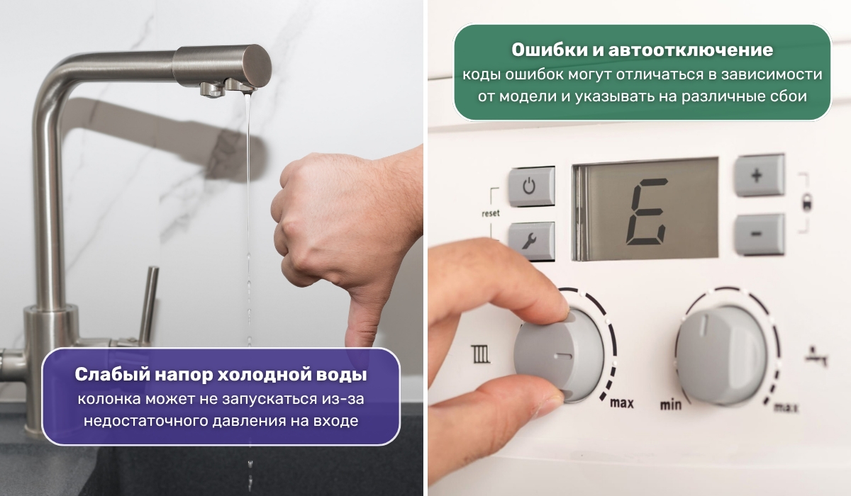 Симптомы, указывающие на необходимость чистки колонки