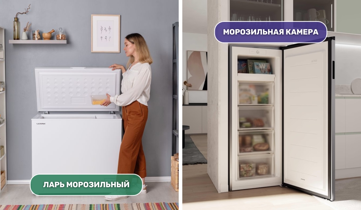 Морозильный ларь или камера: какой тип выбрать?